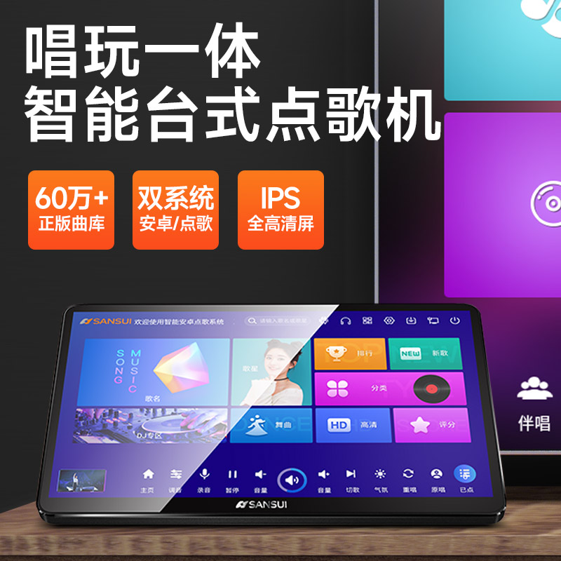 山水h19家庭ktv套装全套点歌机 山水山水激光KTV/卡拉OK音箱