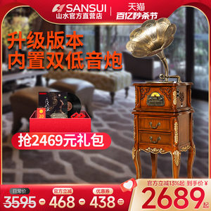 Sansui/山水 V7留声机台式复古黑胶唱片机客厅音响老式欧式大喇叭