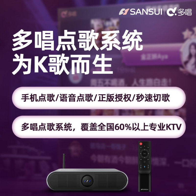 sansui /山水k9网络点歌机家用音响 山水山水激光KTV/卡拉OK音箱