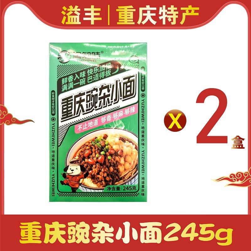重庆特产渝知味重庆豌杂小面245g地道风味豌豆炸酱拌面方便速食,淘宝优惠券,粉丝福利购,淘宝优惠卷