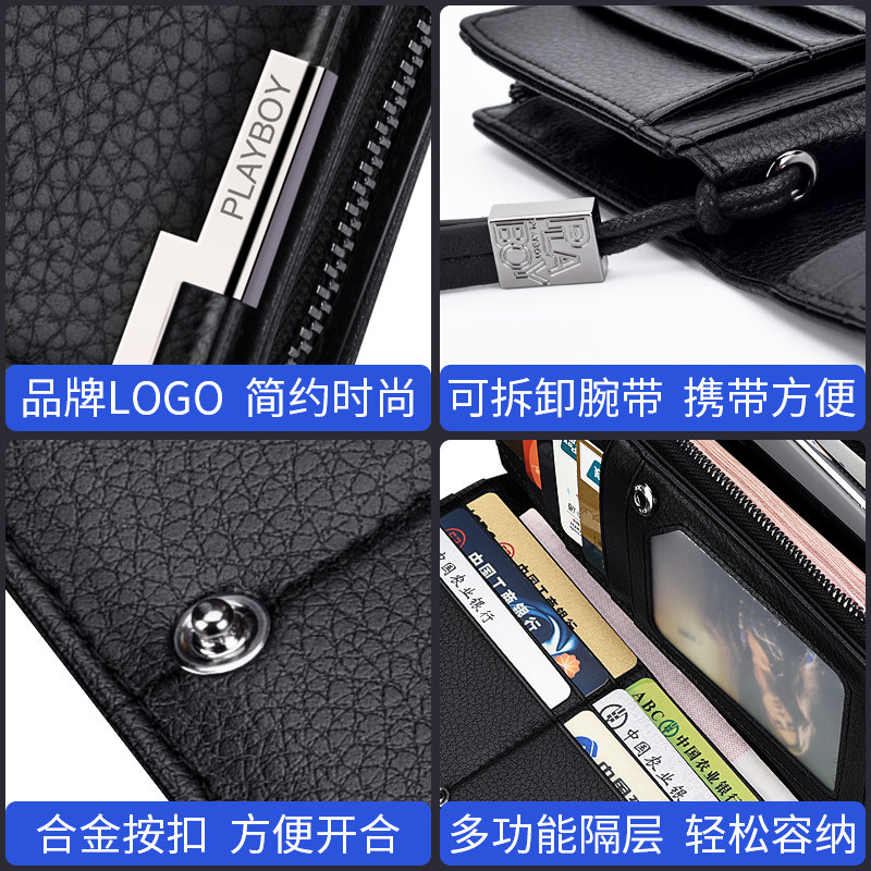 花花公子男士真皮长款2021新款钱包 花花公子悦诚钱包