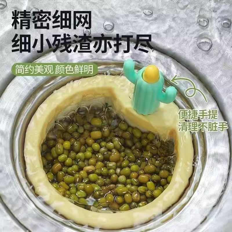 仙人掌水槽过滤篮水槽残渣过滤篮防堵手提不脏手厨房创意沥水篮-图1