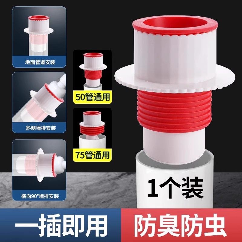 防返臭密封塞圈地漏厨房洗菜盆止逆阀排水下水管道封口盖堵口神器,淘宝优惠券,粉丝福利购,淘宝优惠卷