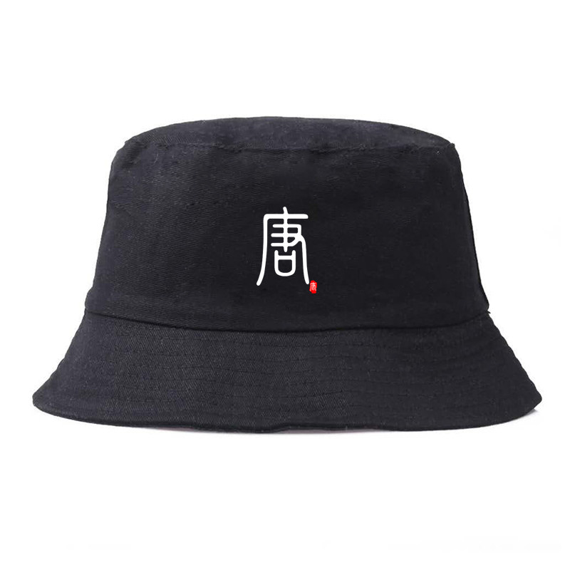 中国风历史朝代大秦朝唐朝明朝宋朝文字渔夫帽子男女遮阳防晒盆帽