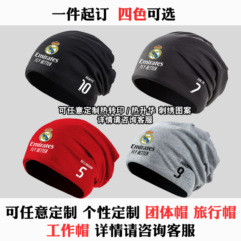 25-26赛季皇马队服姆巴佩足球迷套头帽子男女包头帽护耳户外棉帽 - 图2