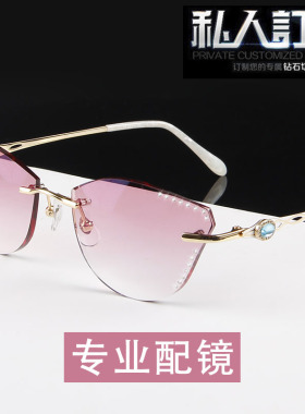 太阳镜无框切边钻纯防辐射成品