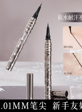 DMDN小钢管眼线笔不晕妆防水防汗持久极细眼线笔不晕染显色正品