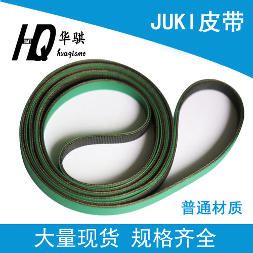 JUKI贴片机配件前中后轨道传送皮带KE2070 KE2080 FX-3 FX-3R现货 - 图0