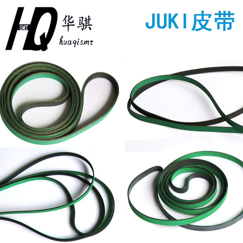 JUKI贴片机配件前中后轨道传送皮带KE2070 KE2080 FX-3 FX-3R现货 - 图3
