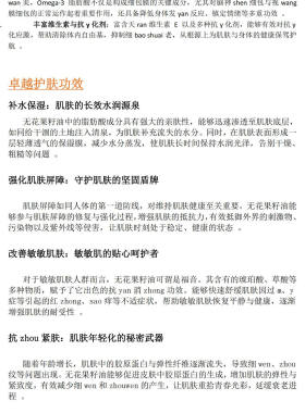 秋迹|无花果籽油芳疗级植物油