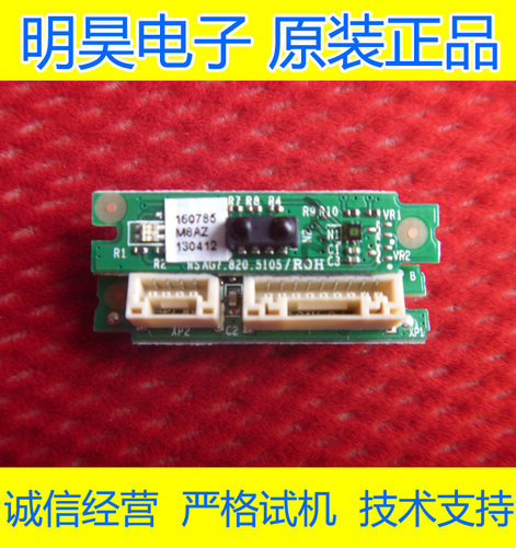 海信LED50K260X3D 32EC300JD 46K360J遥控接收头板RSAG7.820.5105 - 图1