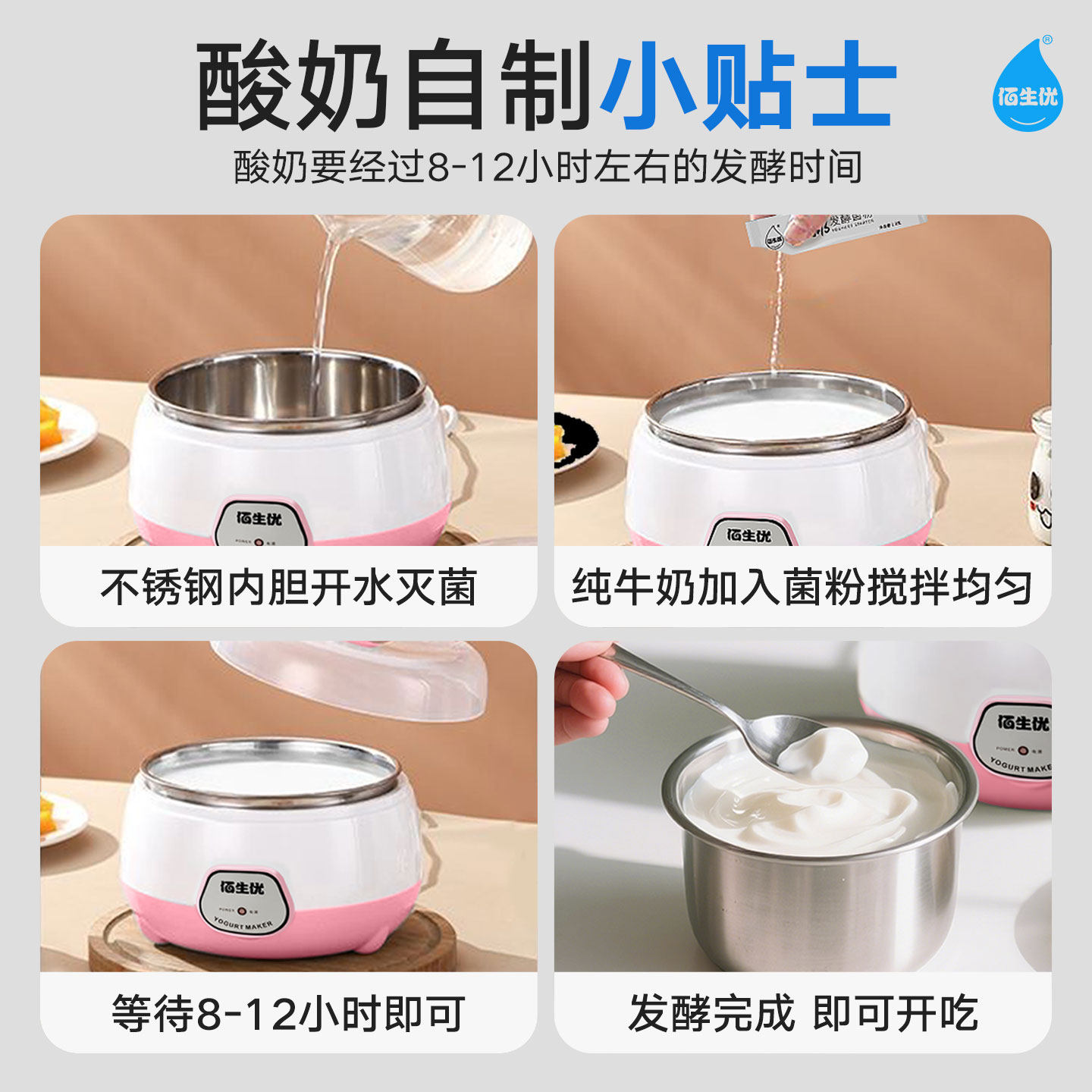 佰生优益生菌酸奶发酵菌乳酸菌粉酸奶机发酵剂家用自制酵母粉包邮,淘宝优惠券,粉丝福利购,淘宝优惠卷