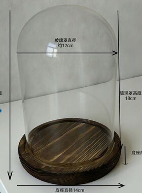 透明玻璃防尘永生花柱形盲盒展示