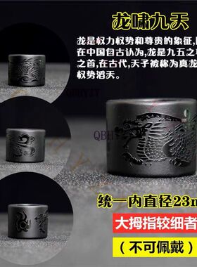 般若波罗蜜多心经戒指天然黑曜石扳指男士龙啸九天指环龙护身符