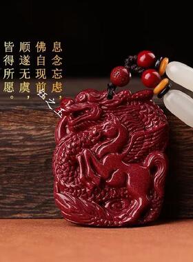 天然原矿朱砂龙马精神吊坠