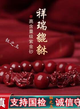 高含量情侣手串护身符首饰