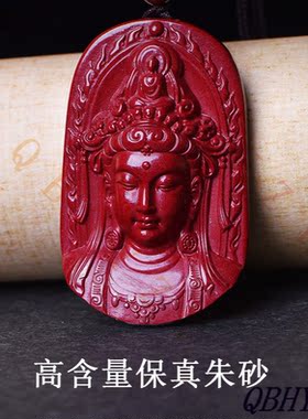 保真朱砂观音吊坠男士佛像