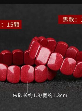 朱砂手牌手链紫金砂男女手链