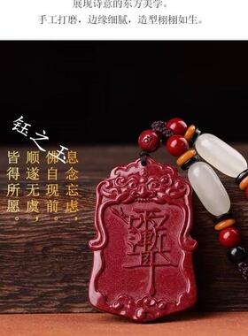 纯天然朱砂紫薇讳吊坠雷祖