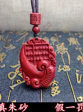 纯天然原矿朱砂如意算盘吊坠情侣项链手工钥匙扣开运护身随身挂件