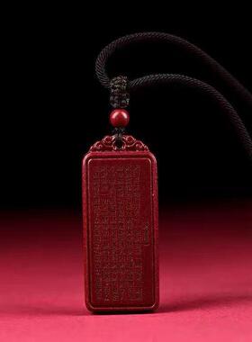 心经牌金刚经财神经佛牌经文