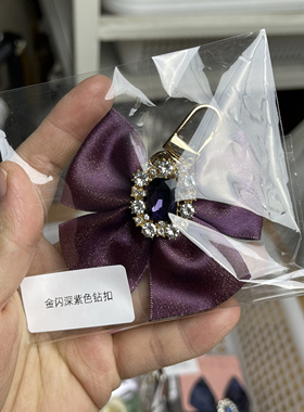 29元任选3件玫丁小屋日本新珍珠宝石拉链扣可爱蝴蝶结包挂件饰品