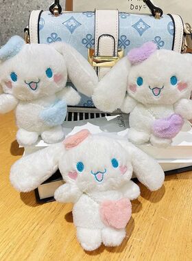 Sanrio Cinnamoroll Plush Doll Keychain Cartoon Soft Stuffed