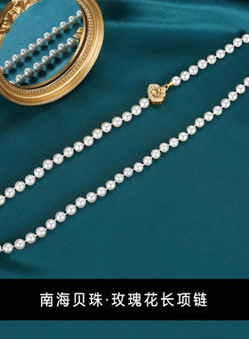 天然母贝珠项链高级感毛衣链