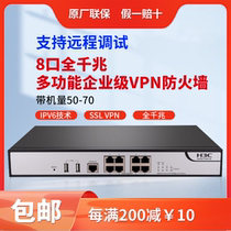H3C China 3 F100-C-A3 8 mouth full one thousand trillion multifunction enterprise class firewall with machine volume 50-70