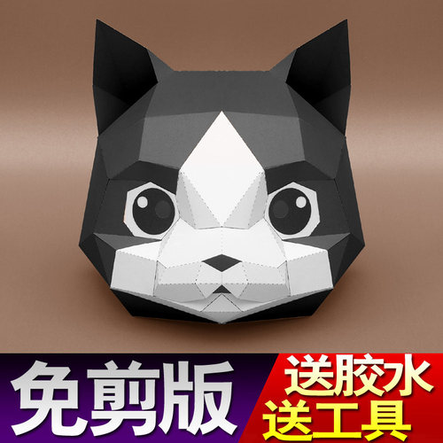 萌猫头套动物全脸直播面具纸模成人手工diy儿童猫咪抖音可爱卡通 - 图1