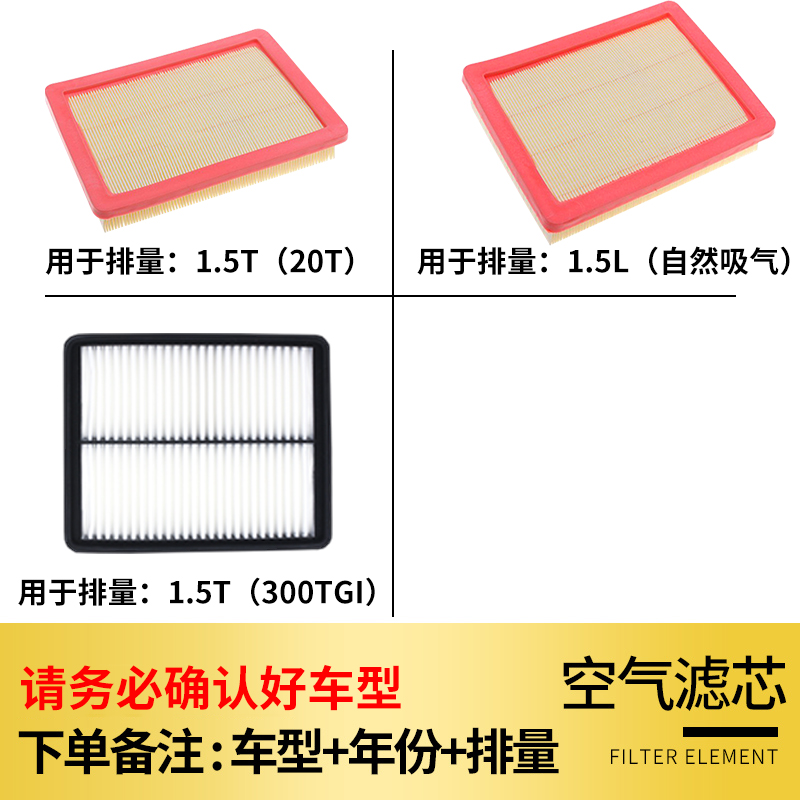 适配上汽荣威i5空调空气滤芯1.5T专用1.5L汽车保养配件滤清器空滤 - 图1