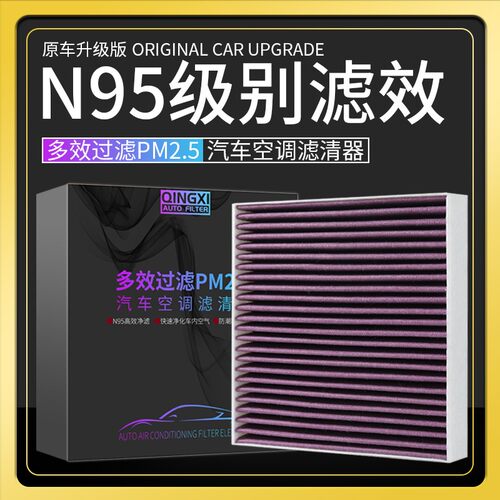 适配长安CS55空调滤芯PLUS原厂升级pm2.5活性炭冷气格保养配件 - 图2
