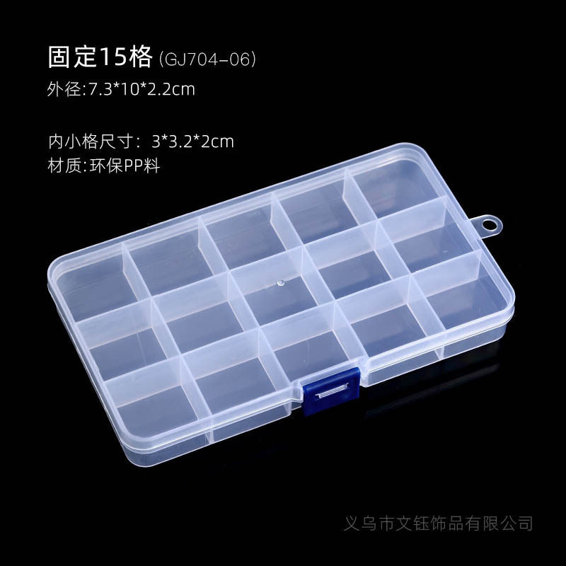 美甲配饰固定收纳盒10格15格24格大小饰品盒穿戴甲收纳盒工具,淘宝优惠券,粉丝福利购,淘宝优惠卷