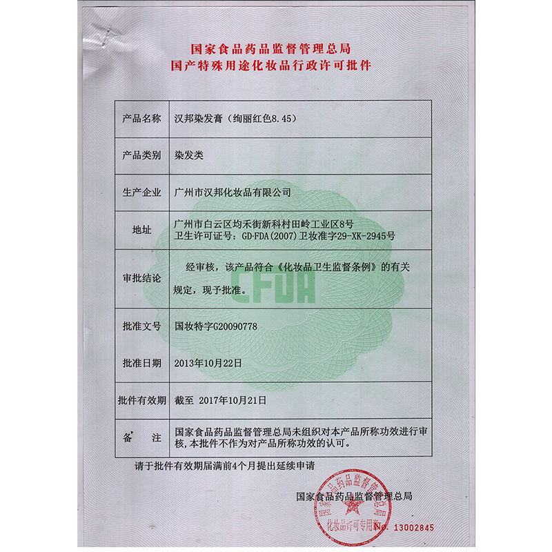 汉邦纯五贝子植物染发剂彩色自然黑纯五倍子天然染发膏霜草药正品 - 图0