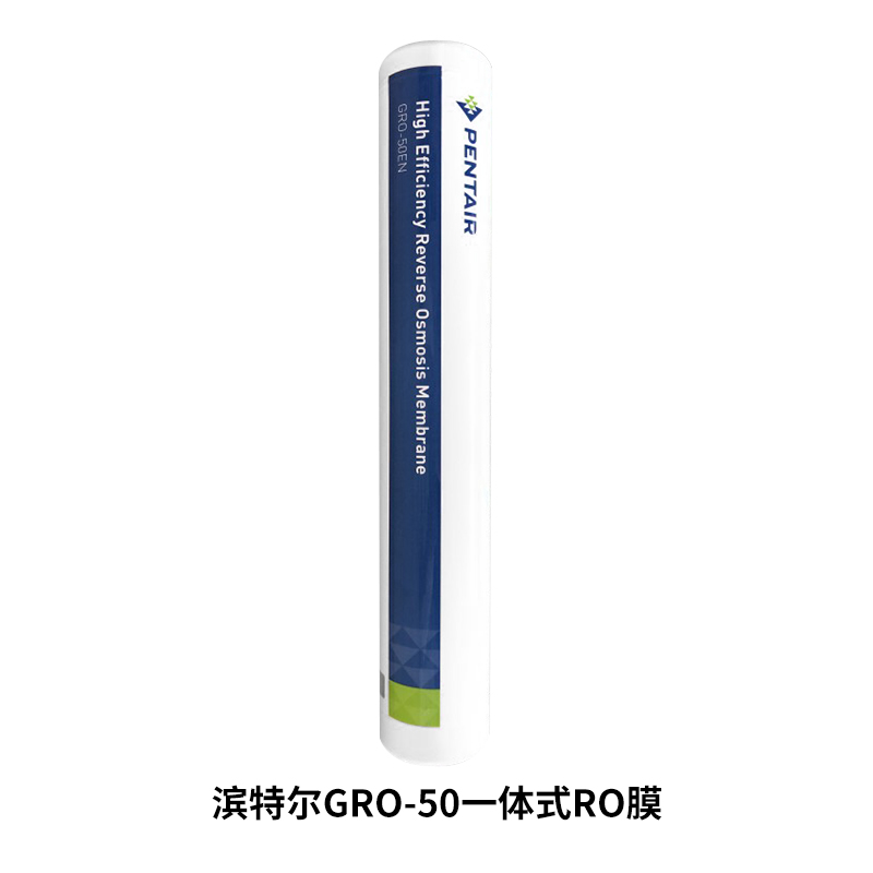 滨特尔净水器PRO-50纯水机反渗透滤芯pp棉烧结颗粒活性炭RO膜通用 - 图1