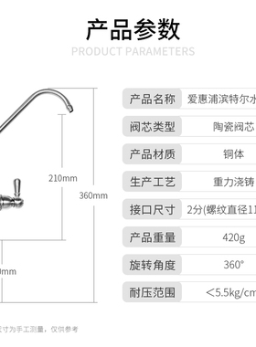滨特尔爱惠浦净水器龙头2分水龙头通用配件无铅家用厨房鹅颈龙头