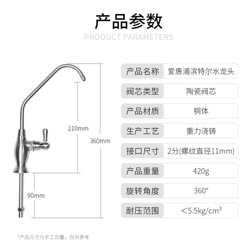 滨特尔爱惠浦净水器龙头2分水龙头通用配件无铅家用厨房鹅颈龙头 - 图1