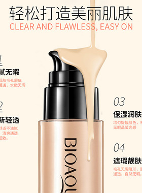 莱雅遐泊泉雅柔皙无瑕 粉底液BB霜裸妆遮瑕清爽彩妆粉底化妆品 厂