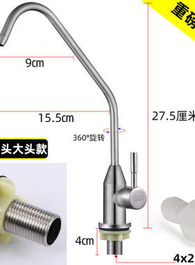 潜水艇净水器304拉丝不锈钢龙头