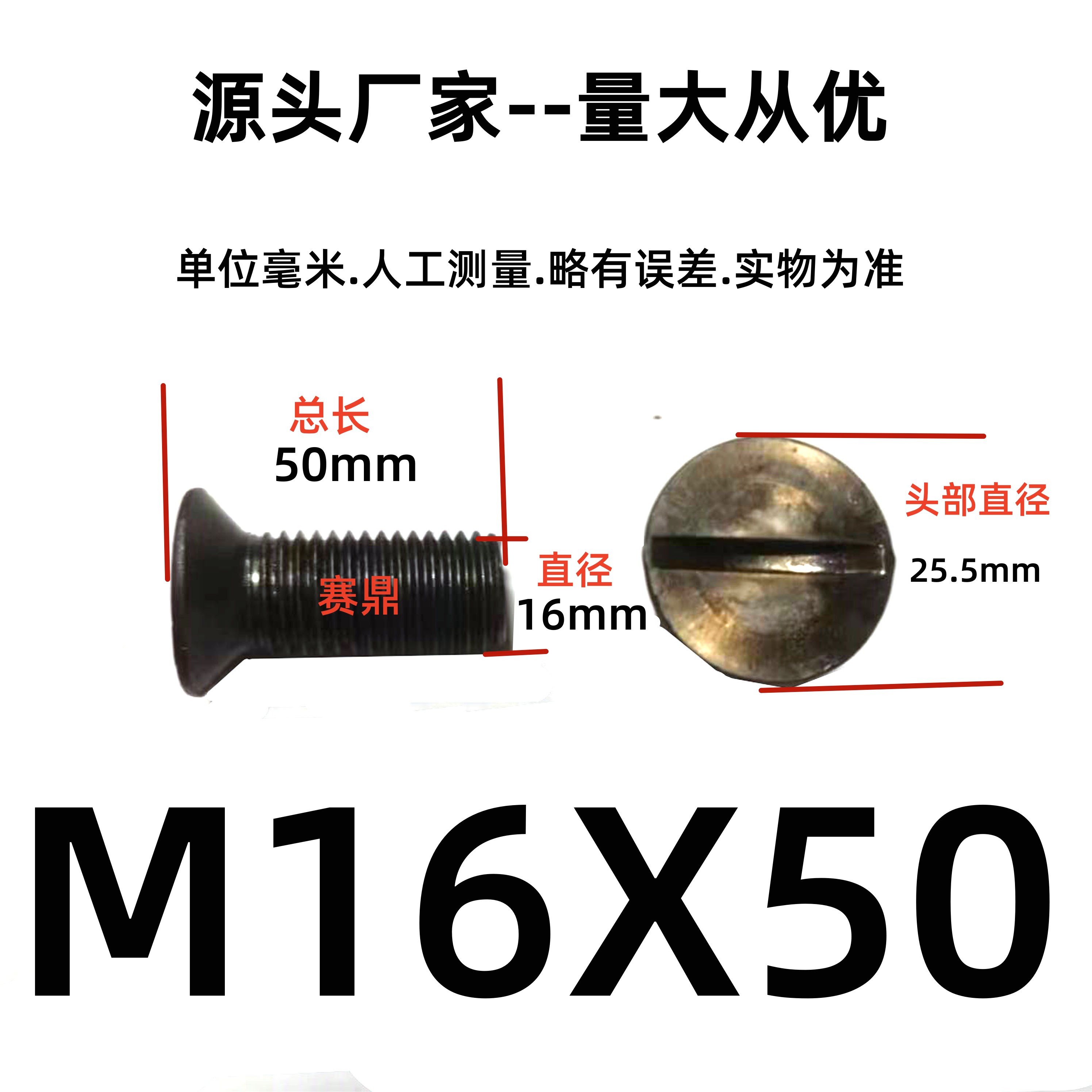 4.8级本色一字螺丝沉头平头一字螺栓GB68槽机螺钉M16规格一字螺丝