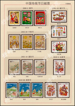 Chinese traditional festival stamps Grand total Lunar New Years Lantern Festival Qingming Festival of Qingming Festival Meridian Heavy Sun Festival Inserts on the Dragon Boat Festival