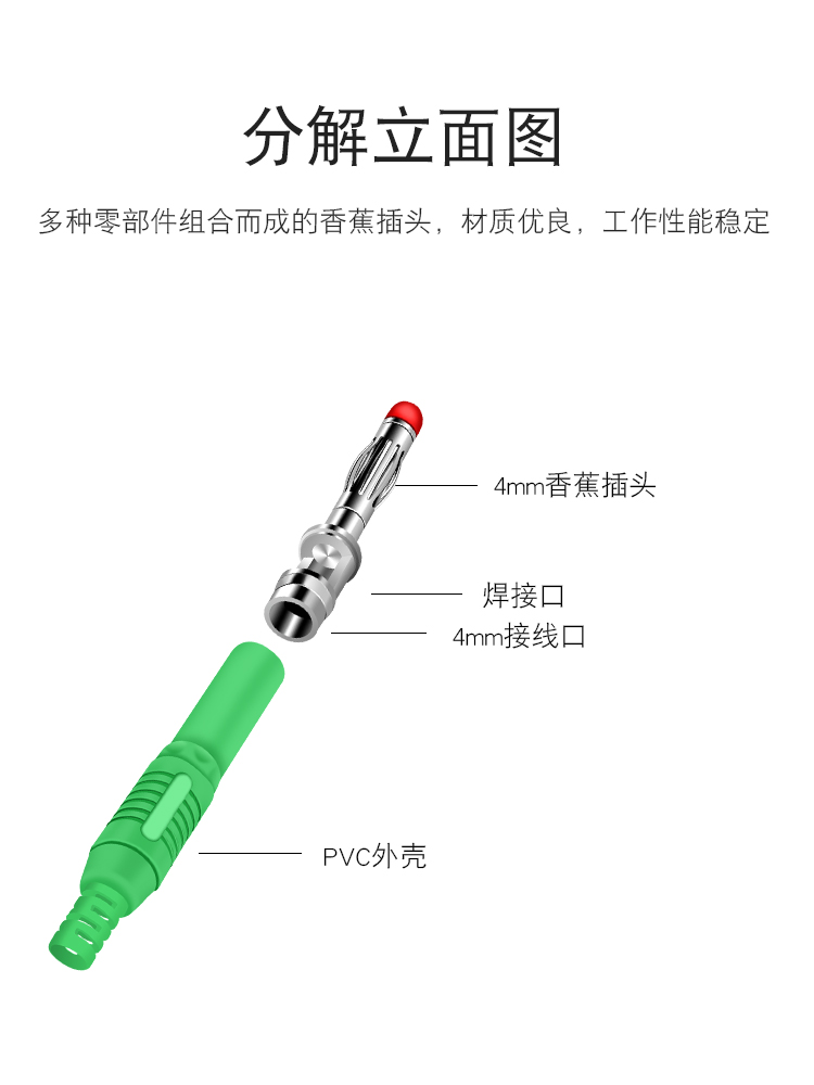 组装式4mm全护套安全型香蕉插头DIY表笔4mm孔连接器插头焊接式 - 图2