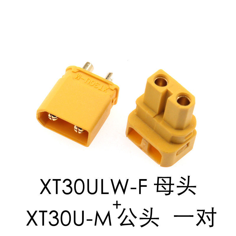 XT30ULW-F插头90度焊线式锂电池接口XT30U航模公母连接器铜镀金-图2