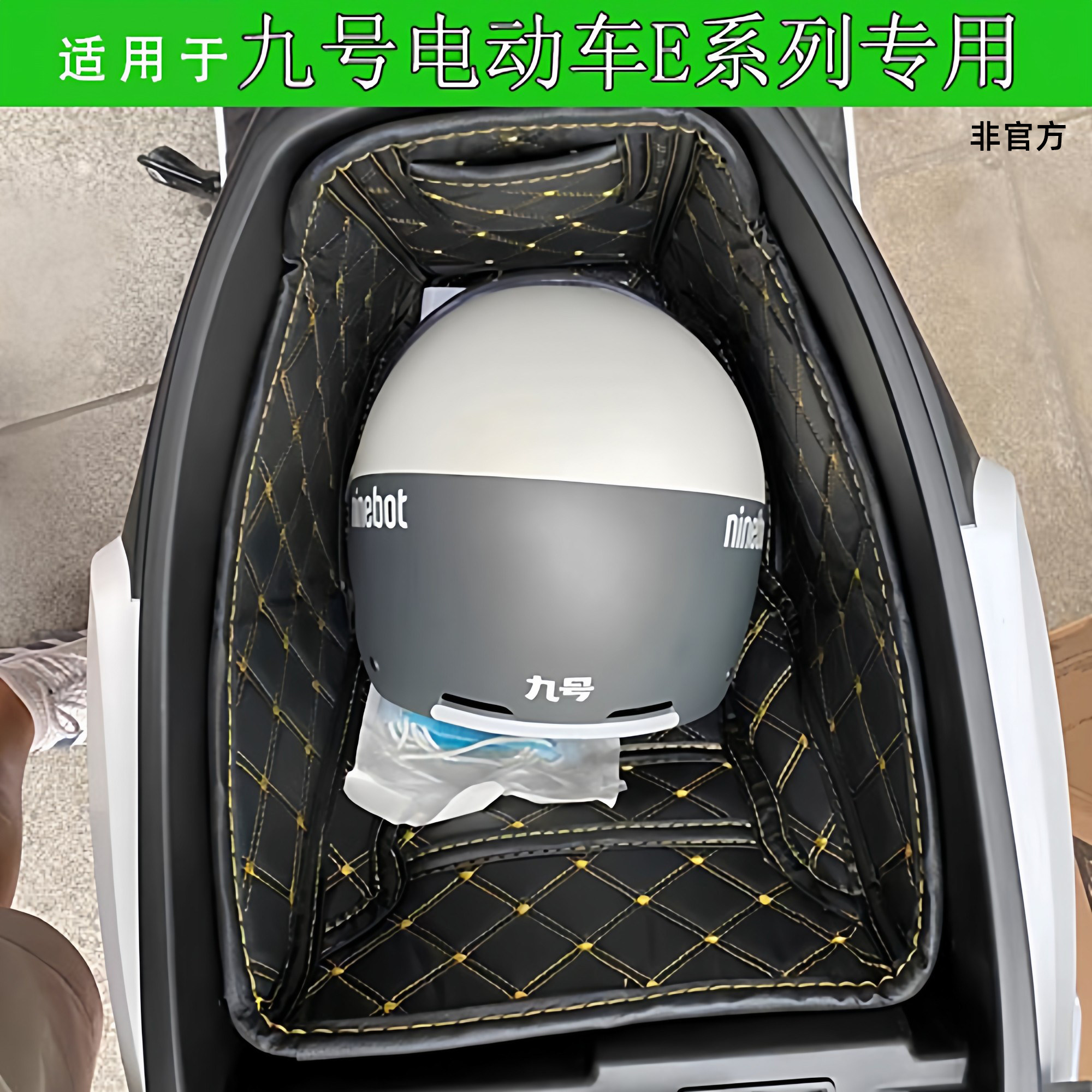 适用于九号Mzmixe80cm85cM3m95+N3N85n70cmk2坐桶垫内衬配件改装 - 图0