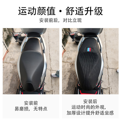 适用于豪爵AFR125坐垫套USRADX座套摩托车改装配件专用加厚防尘 - 图1