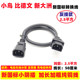 New Continent Bird BiDewen Lima Electric Vehicle Charger Cable Conversion Head Charging Port Charging Pile Reverse Plug