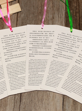 生肖剪纸书签出国礼物送老外脸谱