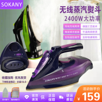 German radio iron steam scalding dryer rechargeable ironing machine hanging bronzing machine home hand holding style