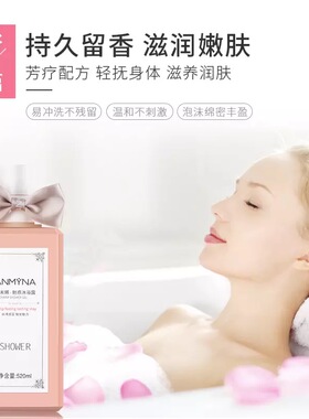 安米娜沐浴露孕妇专用提亮沐浴液