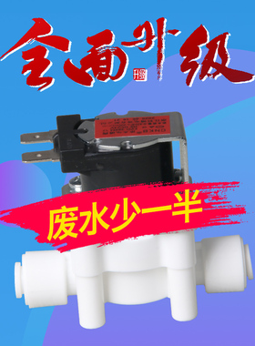科博浓水电磁阀净水器24伏200CC比例阀组合冲洗废水阀纯水机配件
